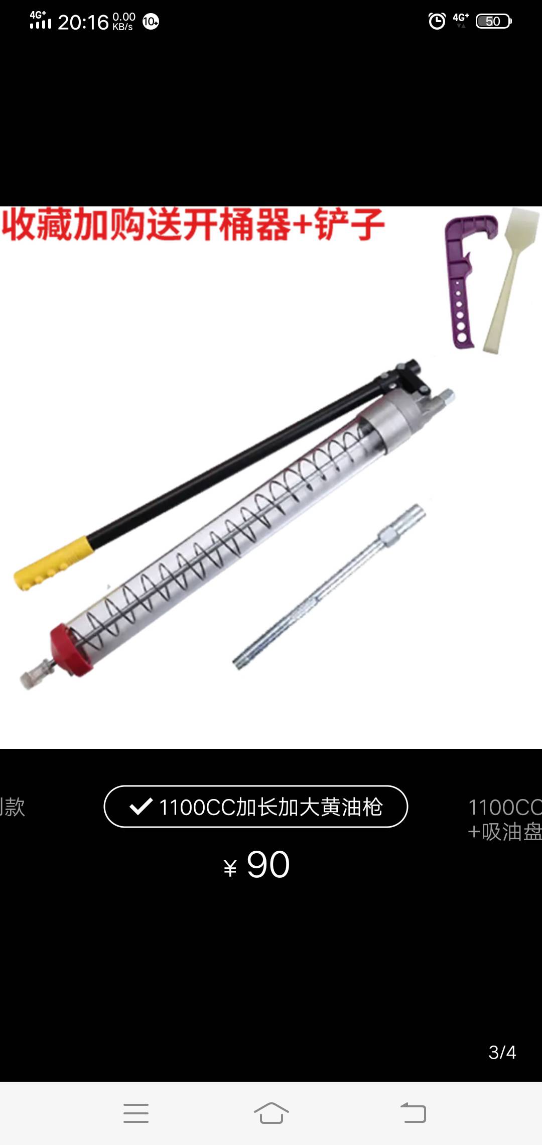 比三家1100CC和600CC透明黃油槍