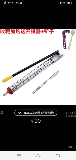 比三家1100CC和600CC透明黃油槍