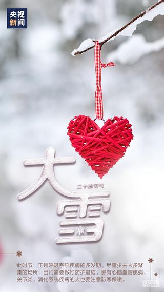 白雪茫茫