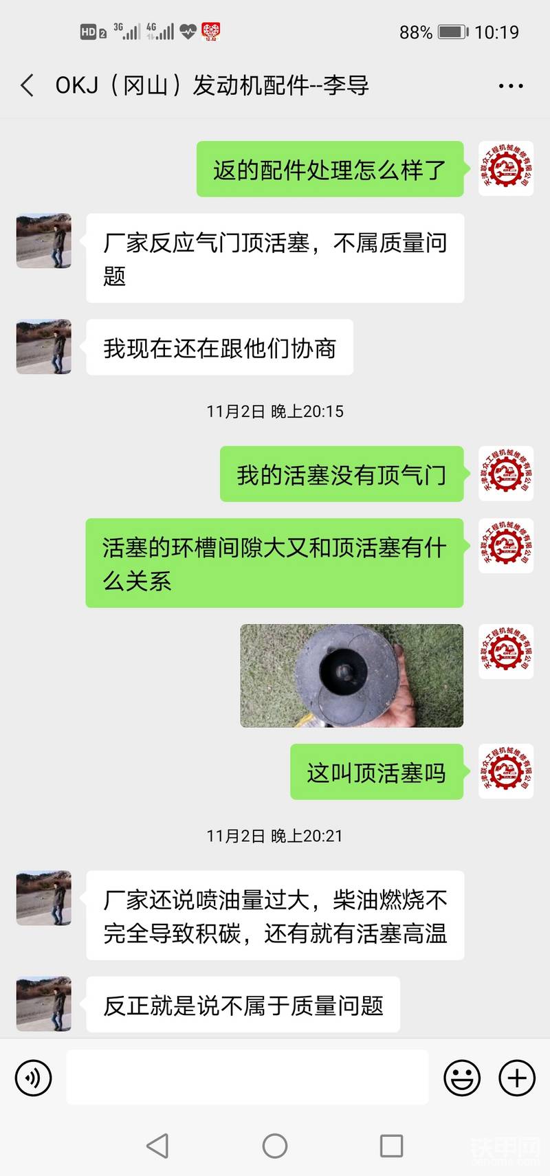反正不是配件問題，這句話搞笑了！活塞沒頂氣門非說活塞頂氣門，后來有說因為其他原因造成配件損壞