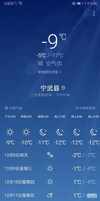 白雪茫茫