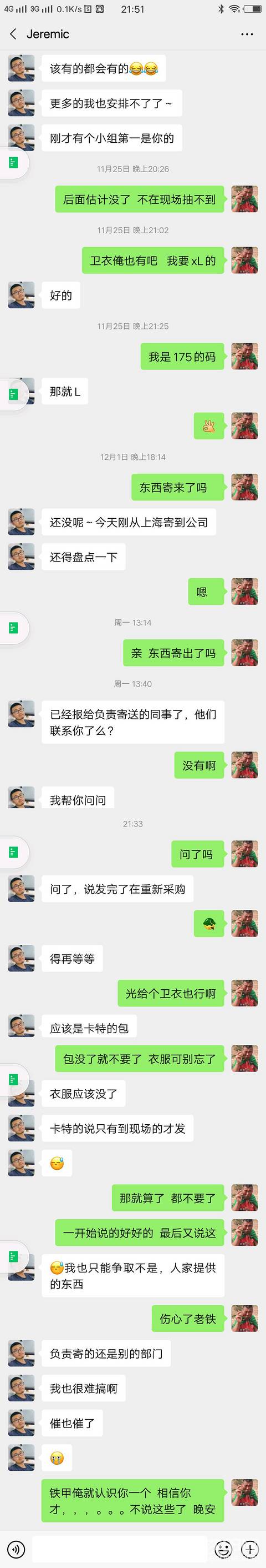 說好的獎(jiǎng)品都沒了？過期作廢了真是沒正事了