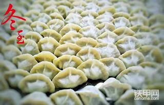 冬至吃饺子了
