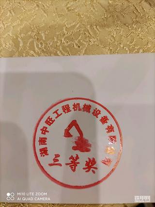 【鐵甲日記第8天】回家