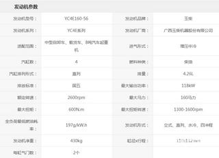 挖機(jī)拖車(chē)選哪款發(fā)動(dòng)機(jī)，幫我看看