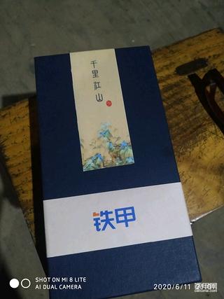 【我的铁甲日记第十二天】晒一晒我今年获得的奖品