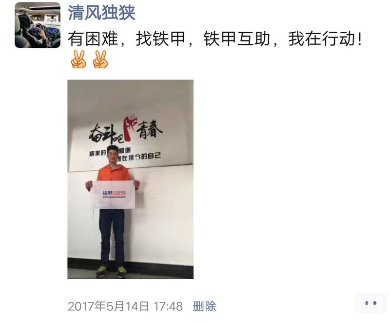 当时还记得，联系铁甲小威向他要了一杆铁甲旗帜，