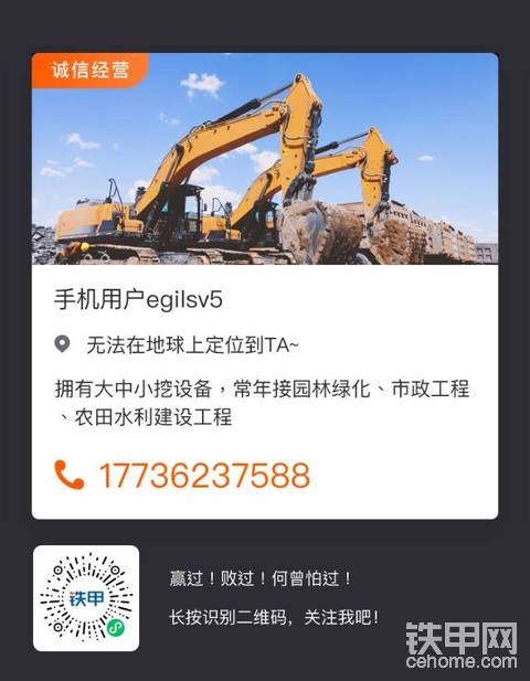 招长期小挖司机两名，包年包月均可，待遇优