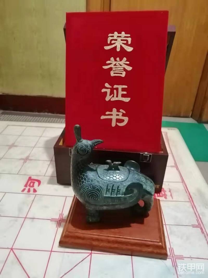 证书和奖品