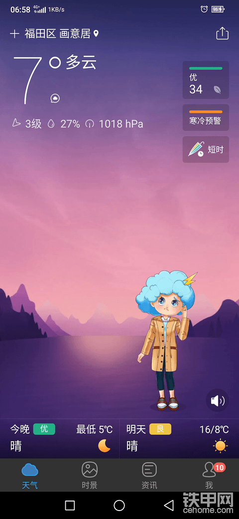 我的妈啊    这么冷