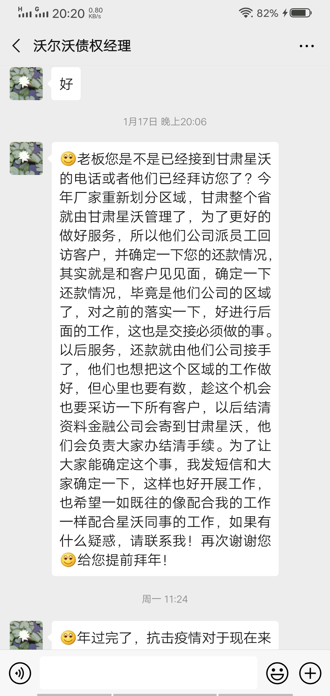 承蒙时光不嫌弃，苟延残喘又一年，别了——2020