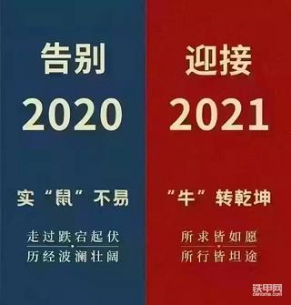 《我的年終總結(jié)》我的2020年述職報告