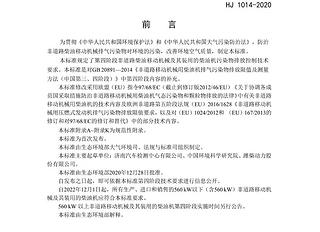 【飞哥说车15】国四落地 ，你的挖掘机是国几？