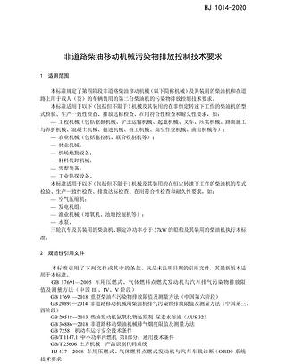 【飞哥说车15】国四落地 ，你的挖掘机是国几？