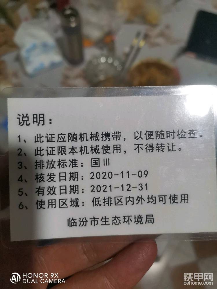 一年有效期，年底还得审车，麻烦了😓😓😓