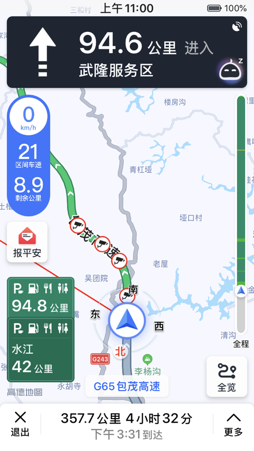 【铁甲日记第二十二天】跑路成功