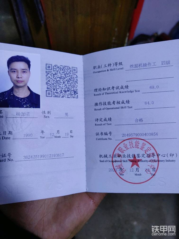 感謝鐵甲為我們免費(fèi)提供了技能考試。