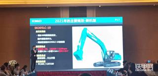 神鋼“土方王”SK245，Sk305即將上市
