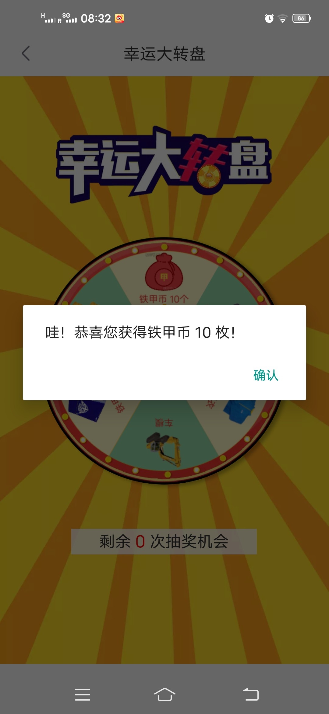 【鐵甲日記第40天】新人看過來(lái)，甲幣的妙用