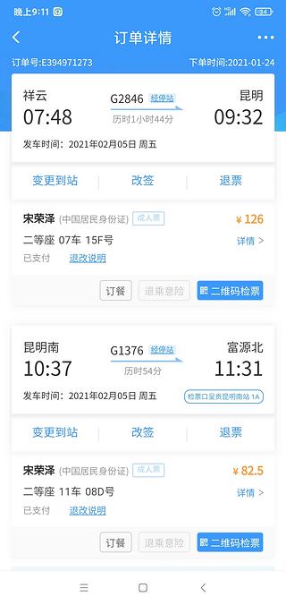 归期已定。