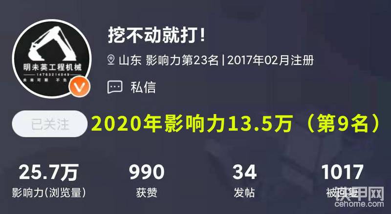 好贴展示：

干货分享，徐工挖机怎么选？55与60的实车对比。
<a href='<a href='http://bbs.cehome.com/thread-1430078-1-1.html' target='_blank'>网页链接</a>' target='_blank'>网页链接</a>