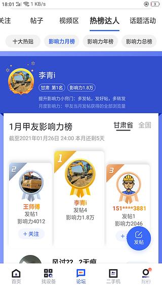 【晒出影响力】新的一年力争上游