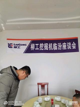 【我的铁甲日记第三十天】挖机座谈会
