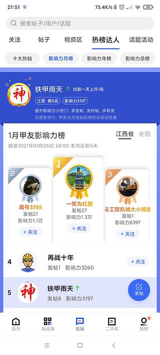 【晒出影响力】还需努力！