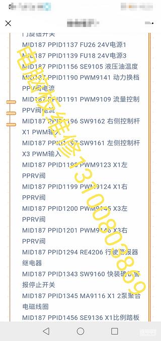 沃爾沃120D故障碼查詢