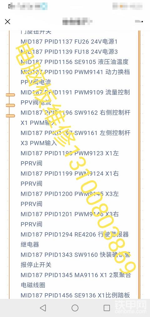 沃爾沃120D故障碼查詢