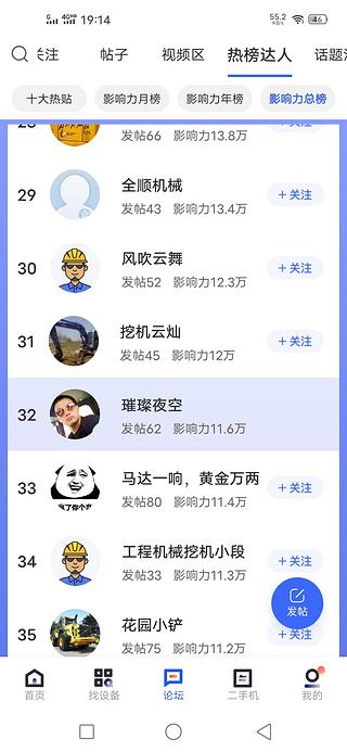 【晒出影响力】铁甲我依然在