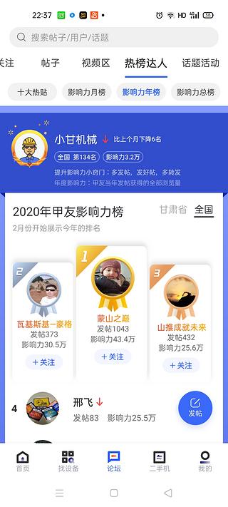 【晒出影响力】奋斗路上，我们一起发动引擎！