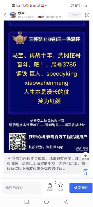 又中奖了