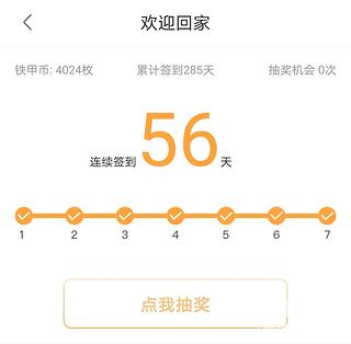 【晒出影响力】铁甲与我肩并肩