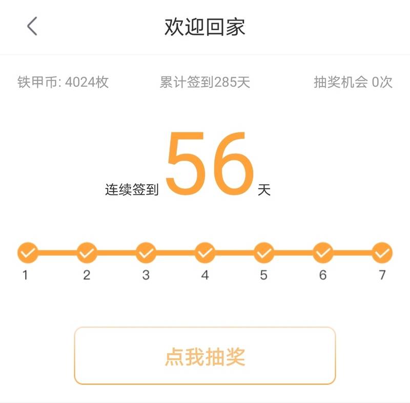 我與鐵甲肩并肩。
支持鐵甲，感謝鐵甲，加油鐵甲。
