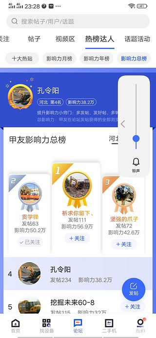 【晒出影响力】铁甲再升级...