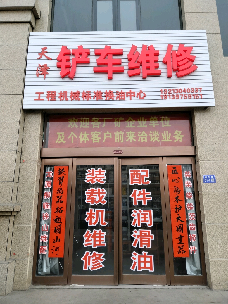 寫給登封市工程機械從業(yè)者