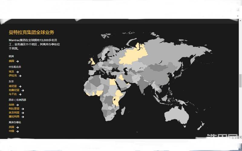 Mantrac Group业务覆盖区域：尼日利亚，肯尼亚，乌干达，加纳，坦桑尼亚，利比里亚，塞拉利昂，伊拉克和俄罗斯，英国和阿联酋。
Mantrac在上海设有办事处。