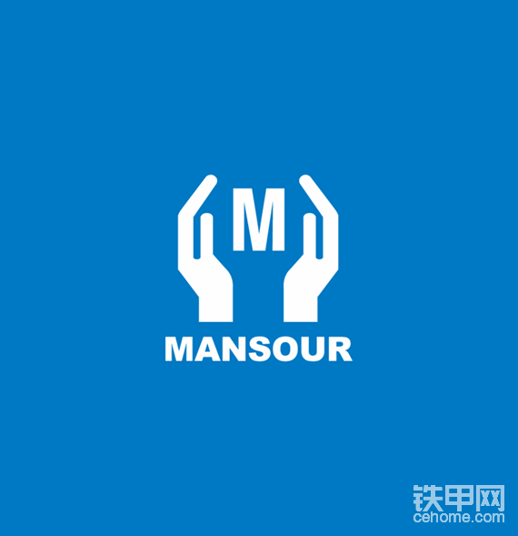 Mantrac隸屬于Mansour（曼蘇爾）集團(tuán)，Mansour是一家全球性的家族企業(yè)集團(tuán),成立于1952年，目前擁有60000多名員工，業(yè)務(wù)遍及100多個國家，總收入超過75億美元。
Mansour主要運營六大業(yè)務(wù)：
（1） Mansour汽車，Al-Mansour Automotive是全球最大的通用汽車經(jīng)銷商之一，年銷量超過75000輛。與通用汽車成立合資企業(yè)，為埃及和中東市場生產(chǎn)汽車，卡車和皮卡。還擁有歐寶，MG（上汽），雪佛蘭，五十鈴和標(biāo)致的特許經(jīng)營權(quán)。Al-Mansour不斷擴(kuò)展新市場，包括加納，利比亞，伊拉克，烏干達(dá)和撒哈拉以南非洲，并向包括麥當(dāng)勞，卡特彼勒和卡夫食品在內(nèi)的主要公司提供冷藏卡車。
（2）Mantrac（卡特彼勒東非，西非，埃及和俄羅斯英國部分地區(qū)代理）
（3）曼蘇爾金融投資控股公司，MHCFI成立于1992年，旨在滿足埃及消費者對高質(zhì)量和包裝消費品日益增長的需求。
Al Mansour金融投資控股公司（MHCFI）是埃及最大的分銷集團(tuán)，向全國130000個網(wǎng)點提供一系列消費品，雇用8000多名員工。通過該集團(tuán)的網(wǎng)點分銷知名品牌，現(xiàn)在生產(chǎn)和分銷帝國煙草產(chǎn)品，以及各種知名消費品，包括陽光金槍魚，拉班尼塔和貝漢納乳制品以及Hayat Natural飲用水。目前還是紅牛，L&#039;Oréal和Ferrero Rocher的分銷商。
該業(yè)務(wù)還于1998年進(jìn)入食品零售領(lǐng)域，向埃及市場引入了名為Metro的高端超市連鎖店。2006年，MHCFI與Kheir Zaman一起合作，創(chuàng)造了一個成功案例，Kheir Zaman是一家零售企業(yè)，以低價格提供各種食品，以滿足低收入消費者的需求。另一個成功的例子是組建高檔美食超市Fresh Food Market，從世界各地采購優(yōu)質(zhì)食材和產(chǎn)品。
（4）麥當(dāng)勞經(jīng)銷，麥當(dāng)勞成立于1940年，1994年，Mansour和麥當(dāng)勞合作，開設(shè)了第一家由Manfoods運營的餐廳。Manfoods在埃及獲得麥當(dāng)勞的獨家特許經(jīng)營權(quán)。包括100多個網(wǎng)點，每天為80000多個客戶提供服務(wù)。
麥當(dāng)勞埃及公司，擁有5000多名員工，為11000多個家庭提供支持和就業(yè)機(jī)會。麥當(dāng)勞埃及90％以上的產(chǎn)品直接來自埃及供應(yīng)商，這些供應(yīng)商必須遵守嚴(yán)格的食品質(zhì)量和安全標(biāo)準(zhǔn)。
Manfoods不斷創(chuàng)新。出于對埃及人對食品交付的熱愛，該公司于1995年在該國推出了McDelivery服務(wù)，此舉極大地增加了收入。還向整個地區(qū)和希臘的麥當(dāng)勞其他分支機(jī)構(gòu)提供食品。
（5）Mansour-Maghraby投資與開發(fā)公司（Palm Hills Developments），Mansour-Maghraby投資開發(fā)公司（MMID）由Mansour集團(tuán)和El-Maghraby集團(tuán)于1996年組建。專注于埃及的公司，在金融服務(wù)，旅游，房地產(chǎn)，信息技術(shù)和其他領(lǐng)域進(jìn)行投資。MMID的使命是通過在股票和更廣泛的資本市場上進(jìn)行投資來最大化股東權(quán)益，重點是公司治理，道德商業(yè)行為和財務(wù)回報。
MMID在2005年創(chuàng)立了埃及領(lǐng)先的房地產(chǎn)公司Palm Hills Developments（PHD）。在埃及交易所和倫敦證券交易所上市，開發(fā)住宅，商業(yè)和度假村項目。重點投資了26個項目，分布在埃及的2700萬平方米。其土地儲備達(dá)到75.7萬平方米，用于商業(yè)/零售開發(fā)。
MMID還是全球最大的銀行之一的法國農(nóng)業(yè)信貸銀行的子公司埃及信貸銀行的股東。成立于2006年的CréditAgricole Egypt已成為埃及金融業(yè)的活躍參與者，為企業(yè)客戶，中小型企業(yè)和個人提供廣泛的產(chǎn)品。
（6）人力資本，Mansour資本是曼蘇爾集團(tuán)的全球投資和咨詢部門。成立于2010年，由Mansour家族全資擁有。Man Capital希望與其員工，客戶和供應(yīng)商建立長期關(guān)系，不受與私募股權(quán)公司相關(guān)的退出需求的影響，曼資本（Man Capital）的企業(yè)精神和文化以強(qiáng)大的家庭價值觀以及建立和發(fā)展世界領(lǐng)先企業(yè)的決心為基礎(chǔ)。
曼氏資本在物流，房地產(chǎn)，石油和天然氣，教育，電信，技術(shù)和醫(yī)療保健等眾多行業(yè)的公司進(jìn)行戰(zhàn)略投資，曼氏資本的投資版圖中有滴滴，愛彼迎和推特。