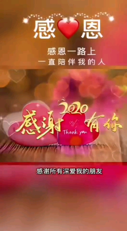 感恩我們甲友們