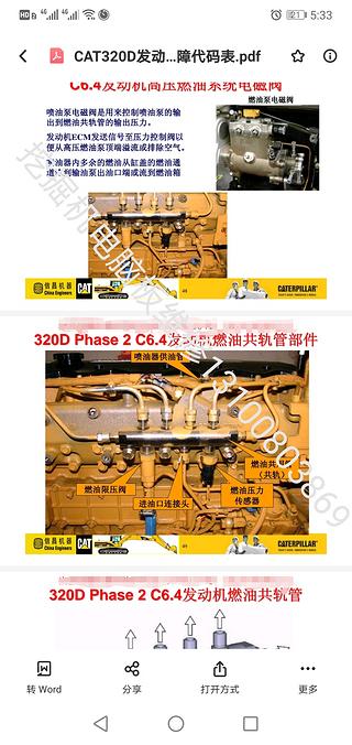 CAT320D液壓全車慢發(fā)動(dòng)機(jī)無力