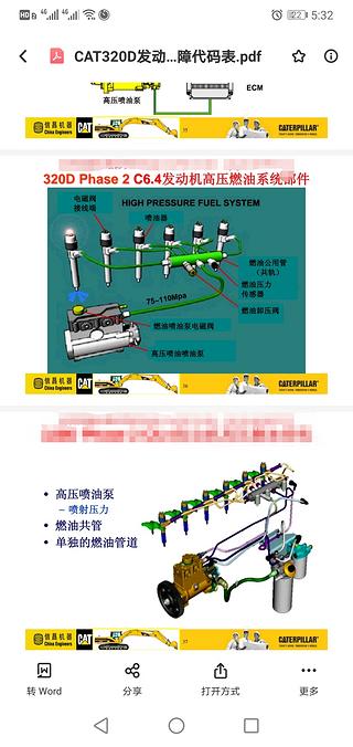 CAT320D液壓全車慢發(fā)動機(jī)無力