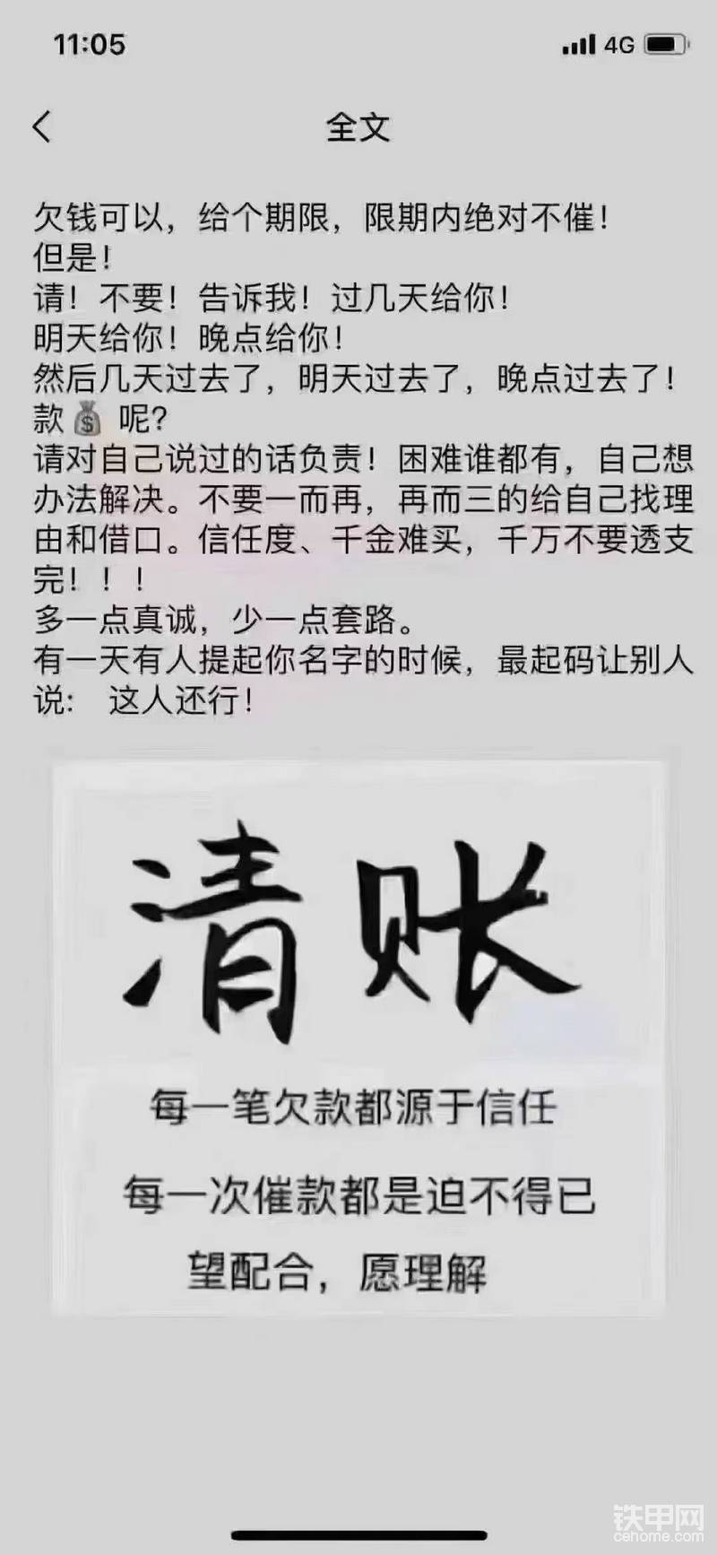 卖挖掘机应收账款风险专区