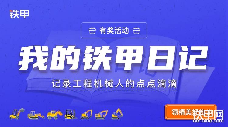 今天中午接到個(gè)短信，我想著就是我寫鐵甲日記的獎品回來了，看圖說話