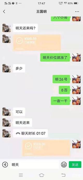過年了，司機(jī)，機(jī)械，年30-正月施工漲價(jià)問題