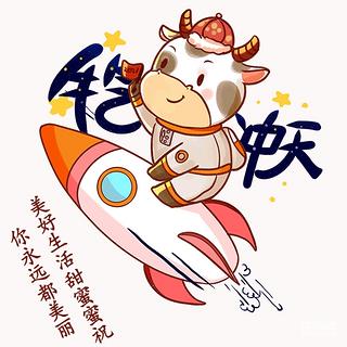 牛氣沖天