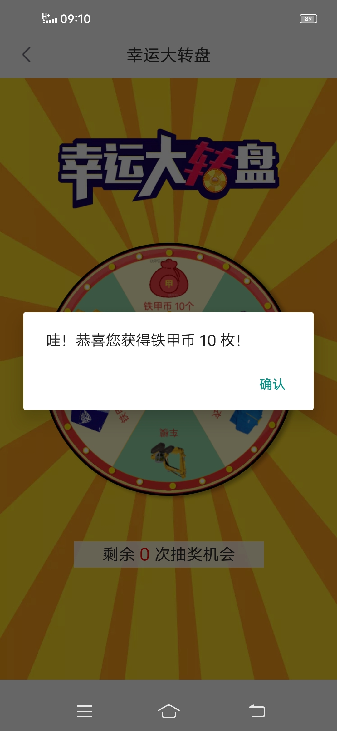 大年初二發(fā)發(fā)發(fā)