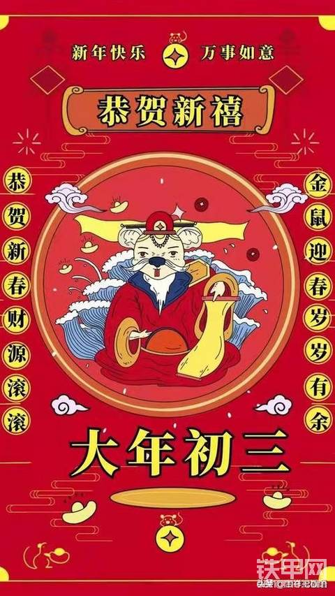 年初三。偶遇情人節(jié)