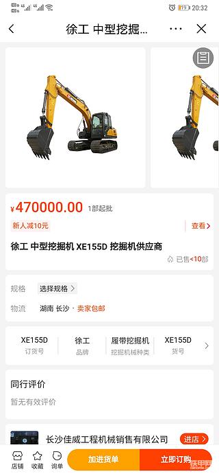 徐工135和150的價格多少？