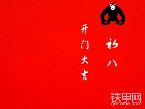開(kāi)門(mén)大吉！